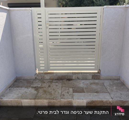 שער אלומיניום מותקן על מדרגות אבן